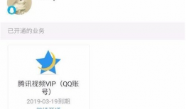 腾讯视频取消自动续费